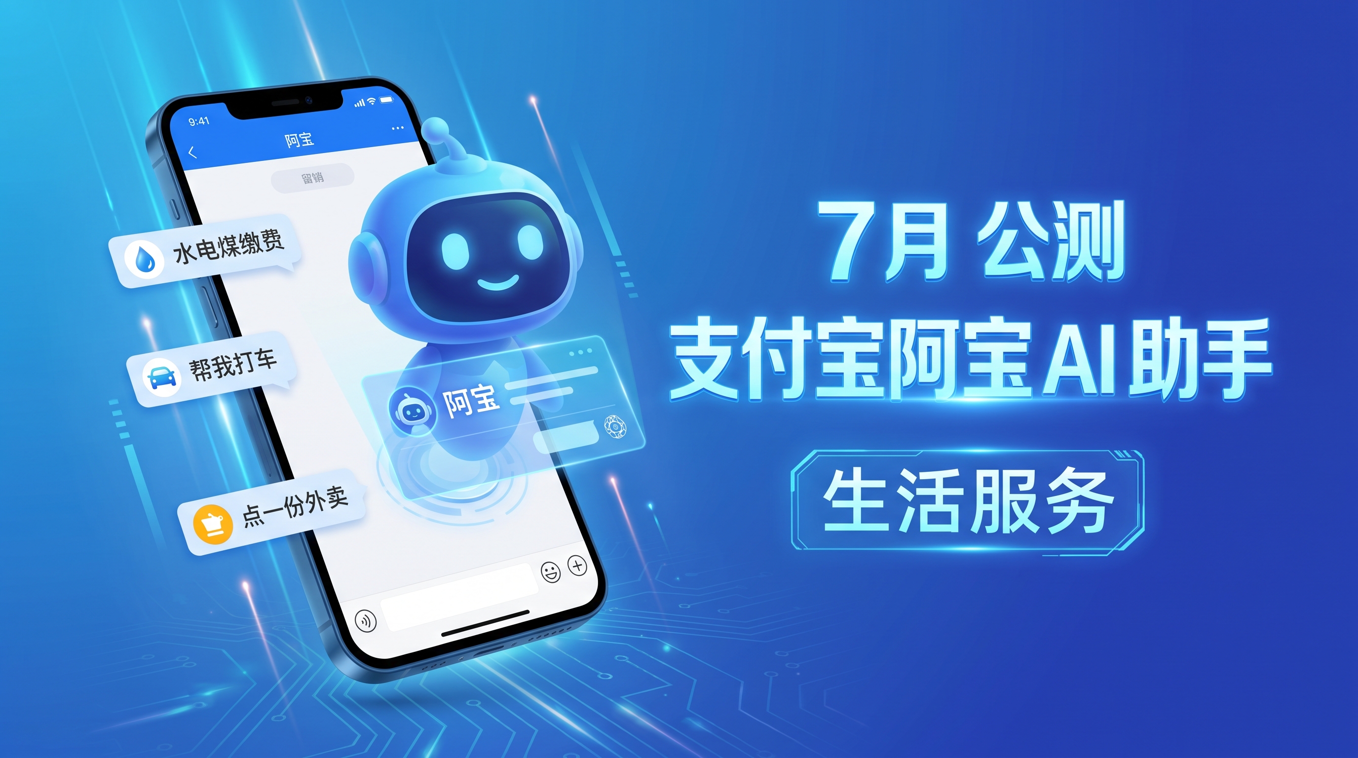 支付宝阿宝 封面